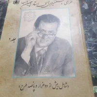 فروش کتابخانه