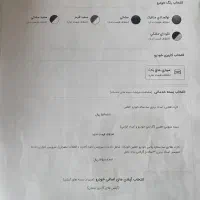 حواله ماشین