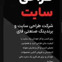 طراحی سایت صرافی و طلا اتصال به قیمت لحظه ای بازار|خدمات رایانهای و موبایل|تهران, امانیه|دیوار