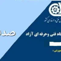 آموزشگاه خیاطی صدف