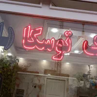 فروش-زمین-مسکونی-در-اسلامشهر
