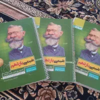 کتاب و جزوه|کتاب و مجله آموزشی|زنجان, |دیوار