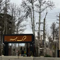 فروش-باغ-ویلای-استخردار-در-شهرک-لوکس-کردان