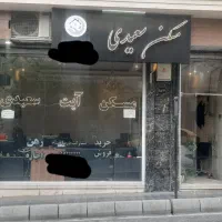 مشاور املاک آقا