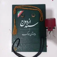 محضر رسمی ازدواج/محضر/صیغه نامه/دائم/موقت