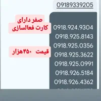 ۱۰۰|سیم‌کارت|کرمانشاه, |دیوار