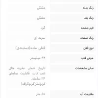 ساعت مچی مردانه اوباکو مدل V180GCBLMB|ساعت|ارومیه, |دیوار