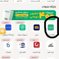 ملی گلد و نصب کن و طلا ببر