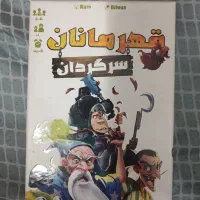 گل یا پوچ، پرونده قتل و بوردگیم های متنوع|اسباب‌‌بازی|تهران, مطهری|دیوار
