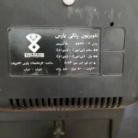 تلویزیون رنگی|تلویزیون و پروژکتور|پیر بکران, |دیوار