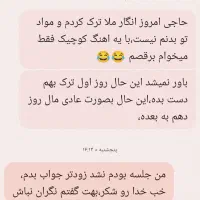 ۳ روزه کنار بذارش