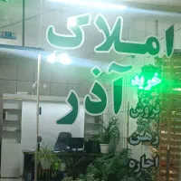 فروش مسکن مهر شاهین شهر