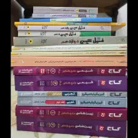 کتاب های کنکوری نو