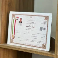 ثبت‌شرکت،تغییرات،کارت بازرگانی،پروانه کسب،گرید|خدمات مالی، حسابداری، بیمه|قم, عمار یاسر|دیوار