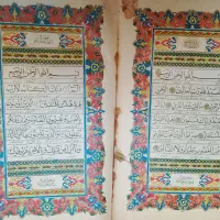 سنگی و قدیمی قرآ