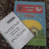 کتاب کار اول دبستان همراه با پاسخ نامه|کتاب و مجله آموزشی|اصفهان, ابر|دیوار