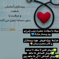 طرح چکی ویژه کادر درمان