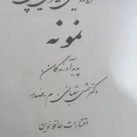 کتاب هنر آشپزی|کتاب و مجله آموزشی|کرج, کوی امامیه|دیوار