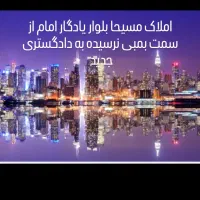 پیش فروش اپارتمان دو واحدی کوچه