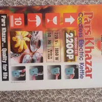 کتری برقی|قوری، کتری، قهوهساز دستی|قم, هفت تیر|دیوار