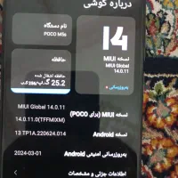 pocoM5s|موبایل|کرمانشاه, |دیوار