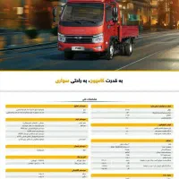 فورس ۳.۸|خودرو سنگین|مشهد, مصلی (کارمندان اول)|دیوار