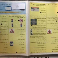 حراج واقعی  سوالات آزمون آیین نامه رانندگی