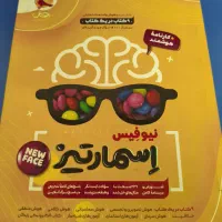 هوش اسمارتیز