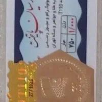 سکه پارسیان