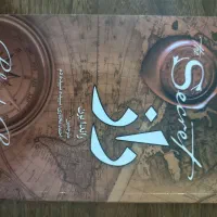 کتاب راز