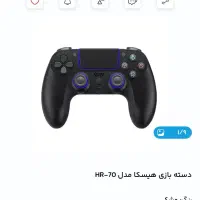 دسته بازی معاوضه با کیبورد گیمینگ