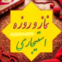 خواندن نماز و روزه قضا اموات