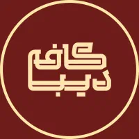 قلیون زن و سالن دار کافه فست و فود