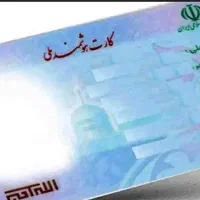 کارت ملی،گواهینامه ب نام جواد احمدی مفقودشده
