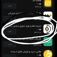۱۰ سوت طلا رایگان فقط با کد ملی