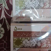 اسکناس جمهوری|کلکسیون سکه، تمبر، اسکناس|رشت, یخسازی|دیوار