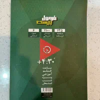 فرمول بیست دین و زندگی یازدهم ریاضی و تجربی|کتاب و مجله آموزشی|تهران, ابوذر|دیوار
