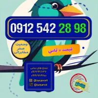 پله ای از آخر خشک مخابرات 0912.542.2898