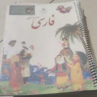 کتاب سال سوم ابتدایی