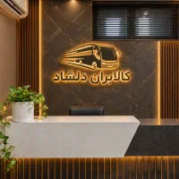 منشی جوان آقا یا خانم