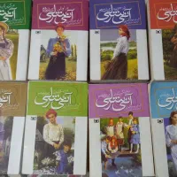 مجموعه انشرلی