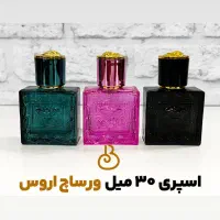 فروش انواع عطر،اسپری،عود وجاعودی،فیکساتور|آرایشی، بهداشتی، درمانی|خاش, |دیوار