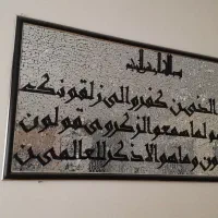 تابلو و گلدان ست