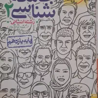کتاب تست زنی به همراه درسنامه پایه یازدهم انسانی|کتاب و مجله آموزشی|تهران, یافت‌آباد|دیوار