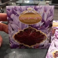 عمده زعفران یک مثقال اقتصادی مناسب پخشی ها کد80|خوردنی و آشامیدنی|تهران, شهر زیبا|دیوار
