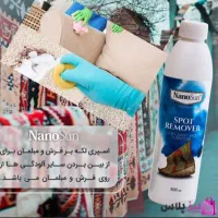 لکه بر فرش و مبلمان|مواد شوینده و دستمال کاغذی|اهواز, نادری|دیوار