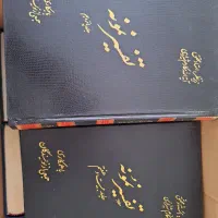 تفسیر نمونه ۲۷ جلدی