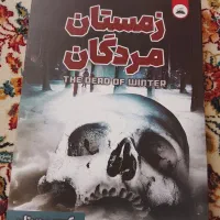 کتاب|کتاب و مجله آموزشی|قم, باجک یک|دیوار