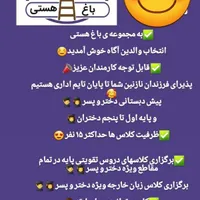 ثبت نام پیش دبستانی و مقطع ابتدایی دخترانه