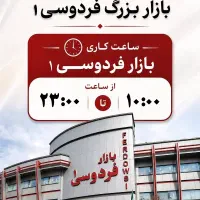 فروشنده پوشاک کودک